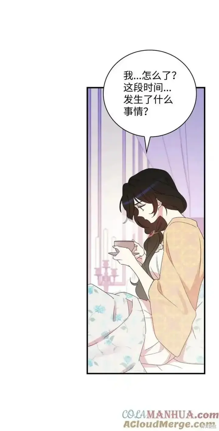 《红骑士绝不追求不劳而获的金钱》第96话图55
