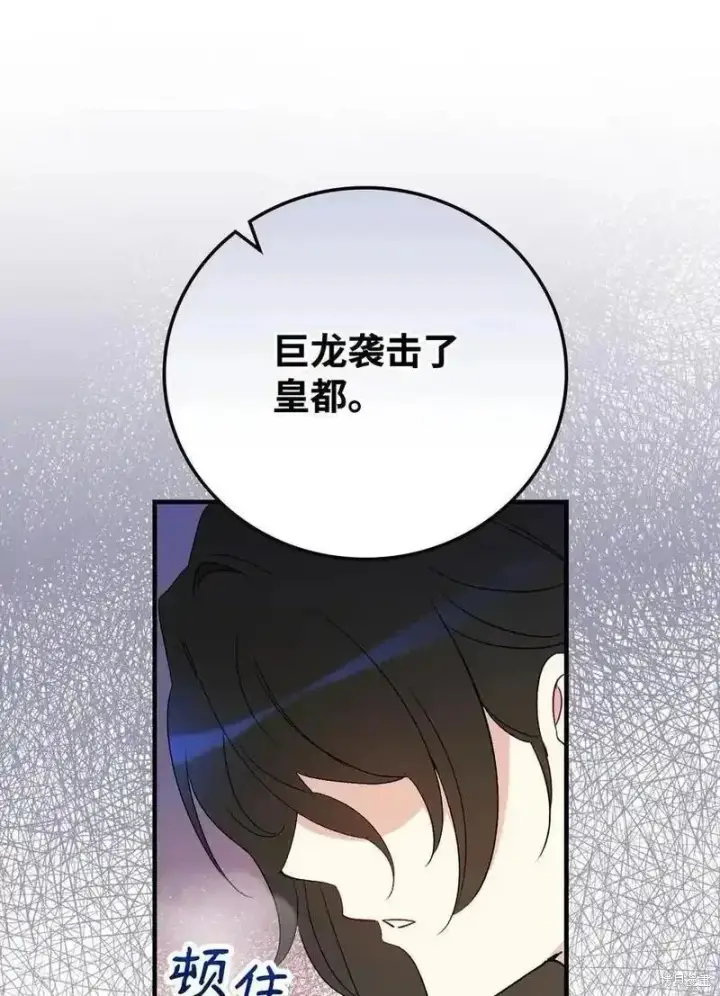 《红骑士绝不追求不劳而获的金钱》第96话图56