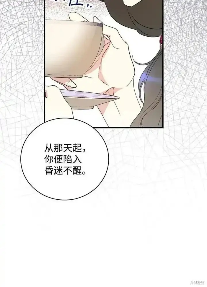 《红骑士绝不追求不劳而获的金钱》第96话图57