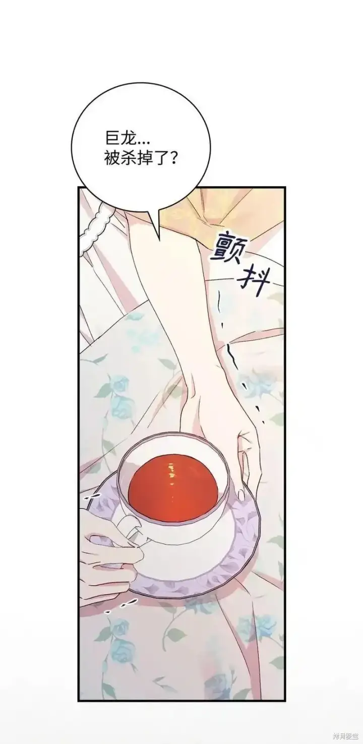 《红骑士绝不追求不劳而获的金钱》第96话图59