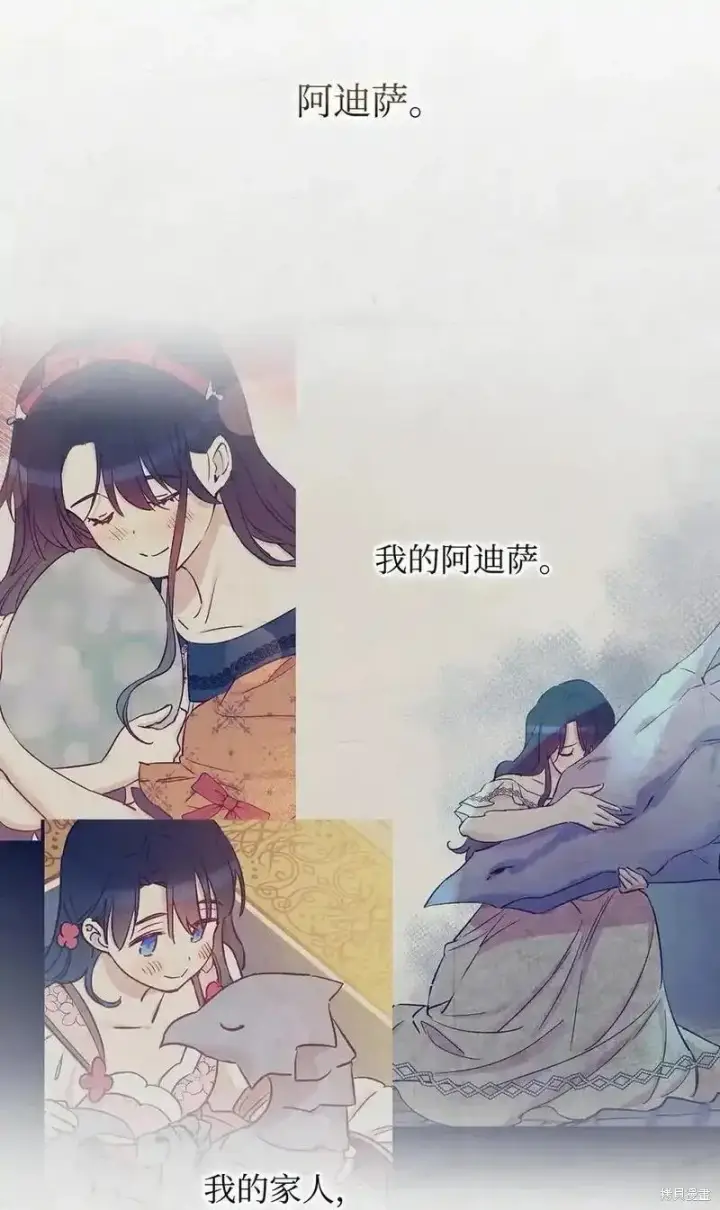 《红骑士绝不追求不劳而获的金钱》第96话图60