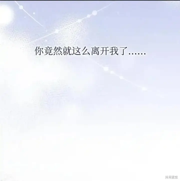 《红骑士绝不追求不劳而获的金钱》第96话图63