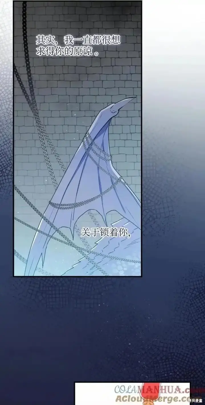 《红骑士绝不追求不劳而获的金钱》第96话图64