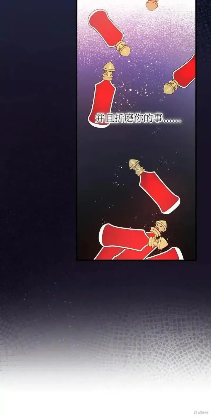《红骑士绝不追求不劳而获的金钱》第96话图65