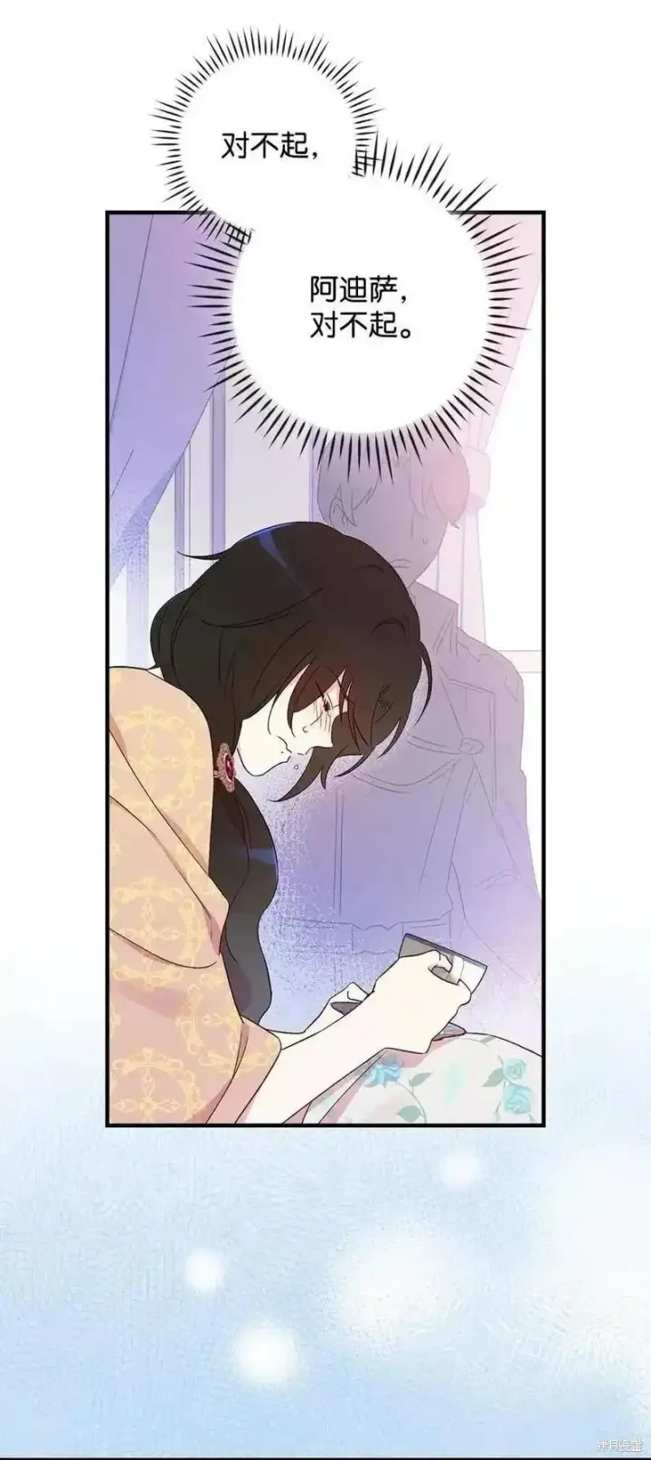 《红骑士绝不追求不劳而获的金钱》第96话图66