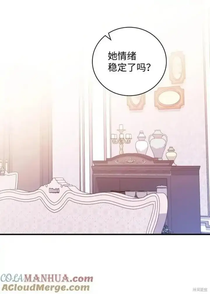 《红骑士绝不追求不劳而获的金钱》第96话图70
