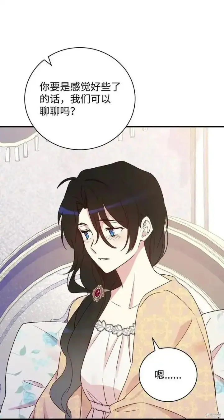 《红骑士绝不追求不劳而获的金钱》第96话图72