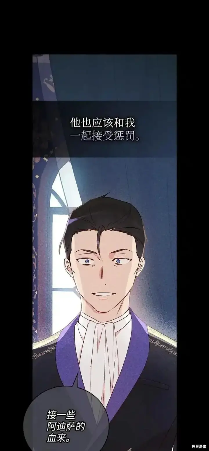 《红骑士绝不追求不劳而获的金钱》第96话图75
