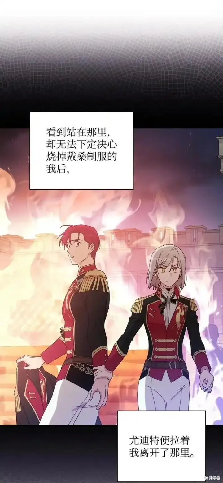 《红骑士绝不追求不劳而获的金钱》第96话图8