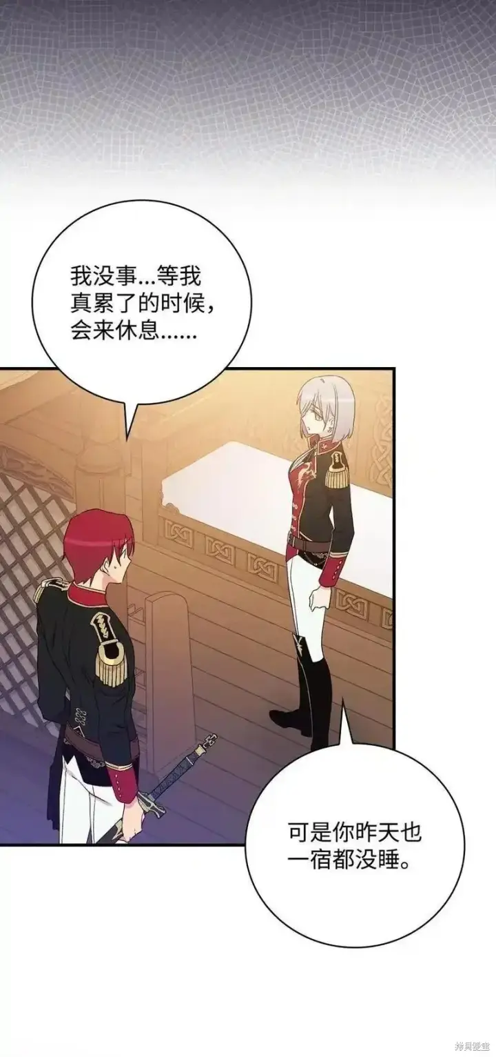 《红骑士绝不追求不劳而获的金钱》第96话图9