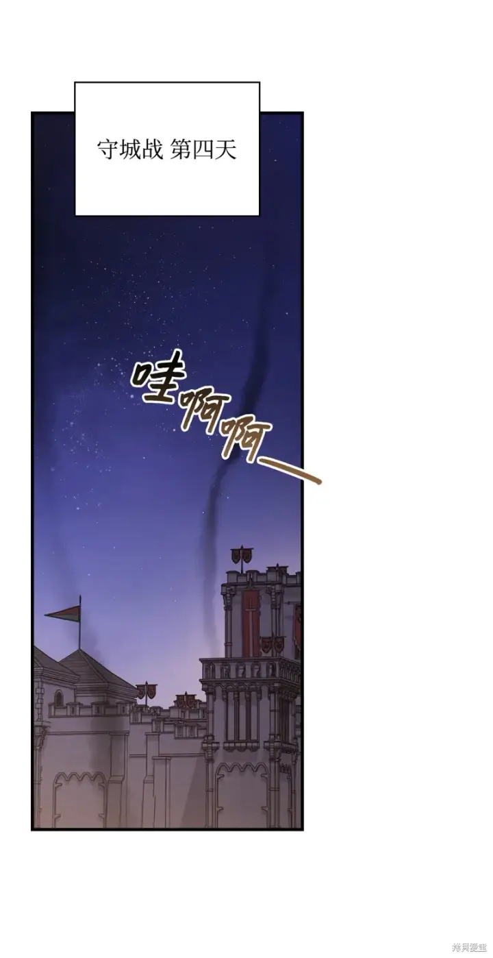 《红骑士绝不追求不劳而获的金钱》第97话图13