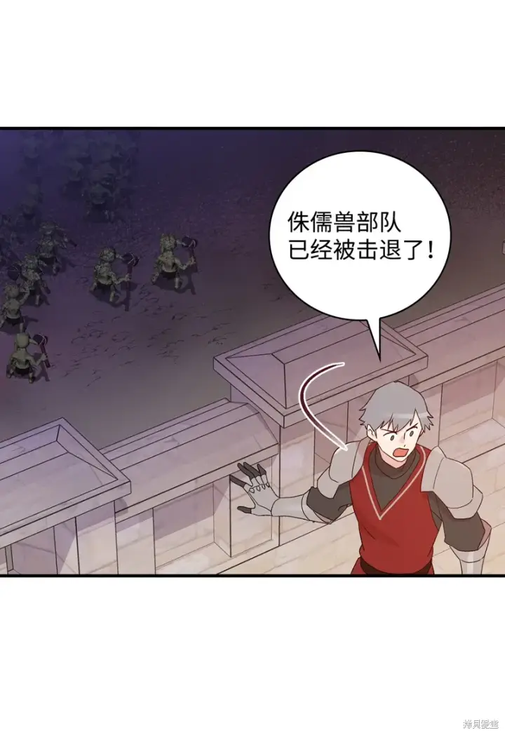 《红骑士绝不追求不劳而获的金钱》第97话图14