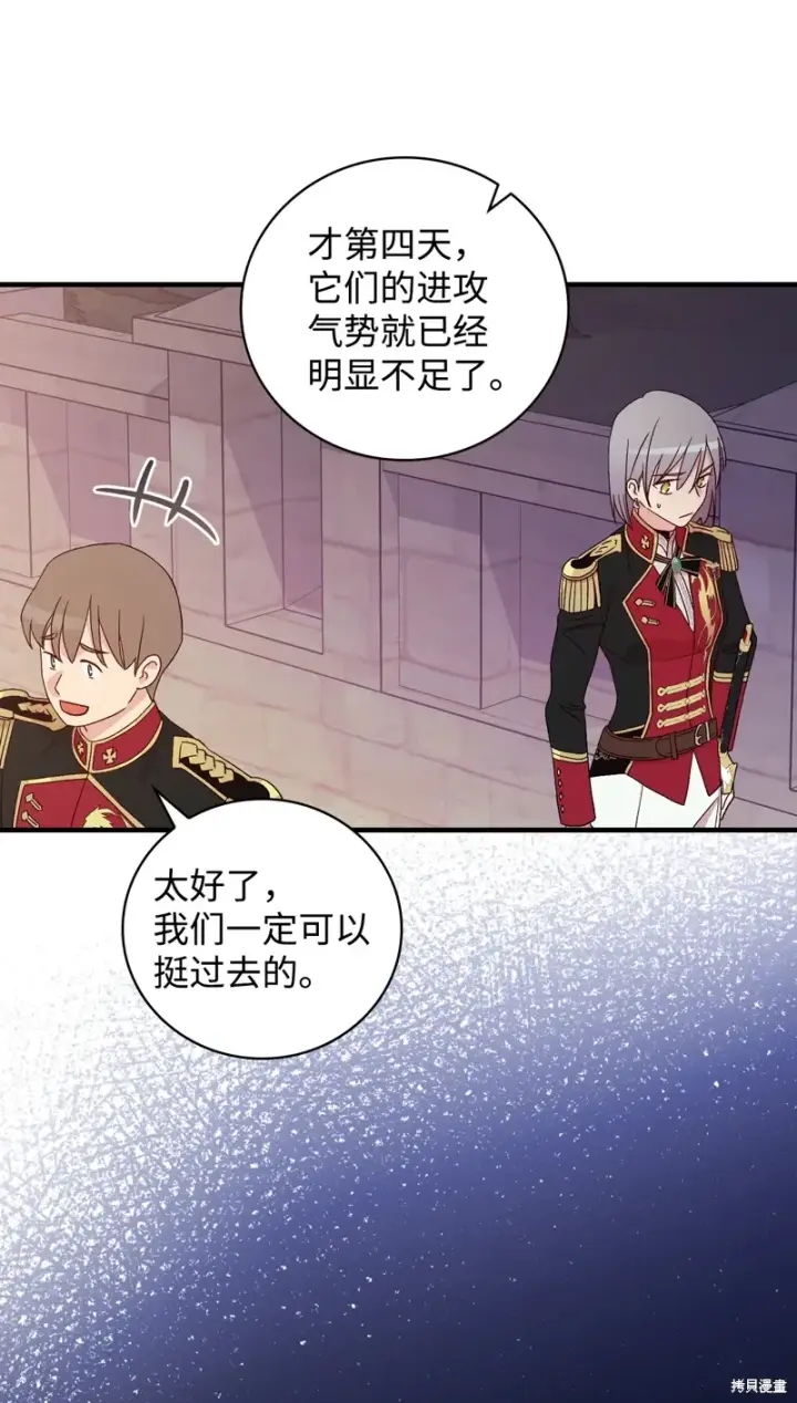 《红骑士绝不追求不劳而获的金钱》第97话图15