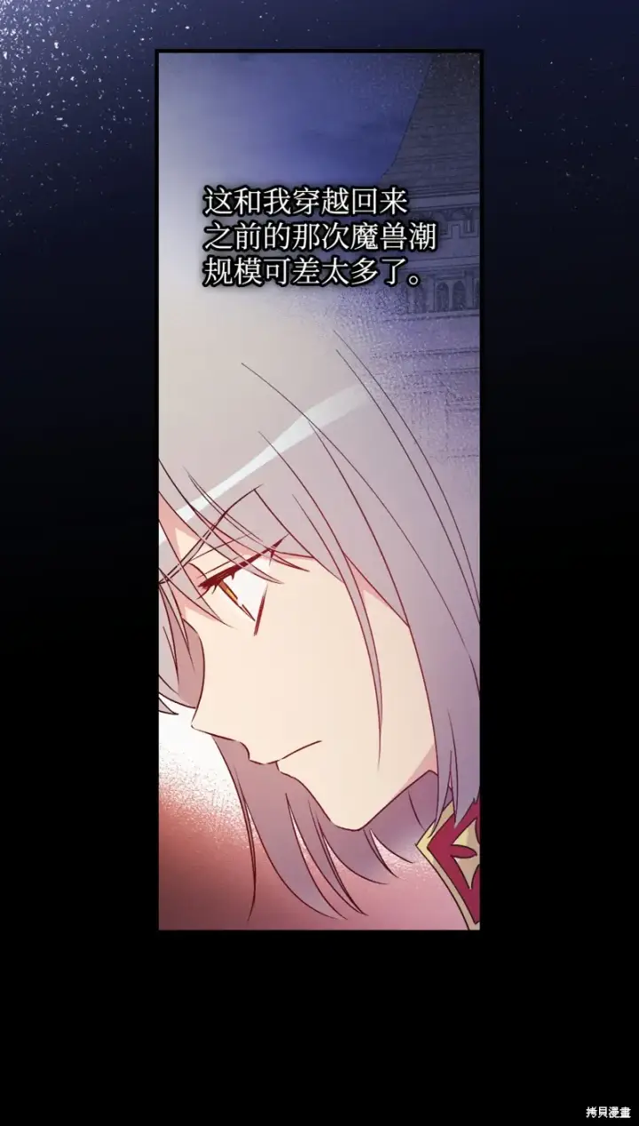 《红骑士绝不追求不劳而获的金钱》第97话图16