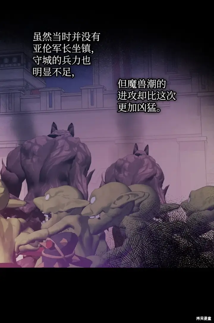 《红骑士绝不追求不劳而获的金钱》第97话图17