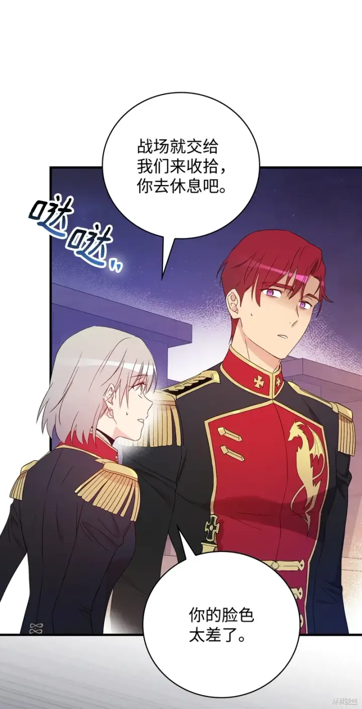 《红骑士绝不追求不劳而获的金钱》第97话图22