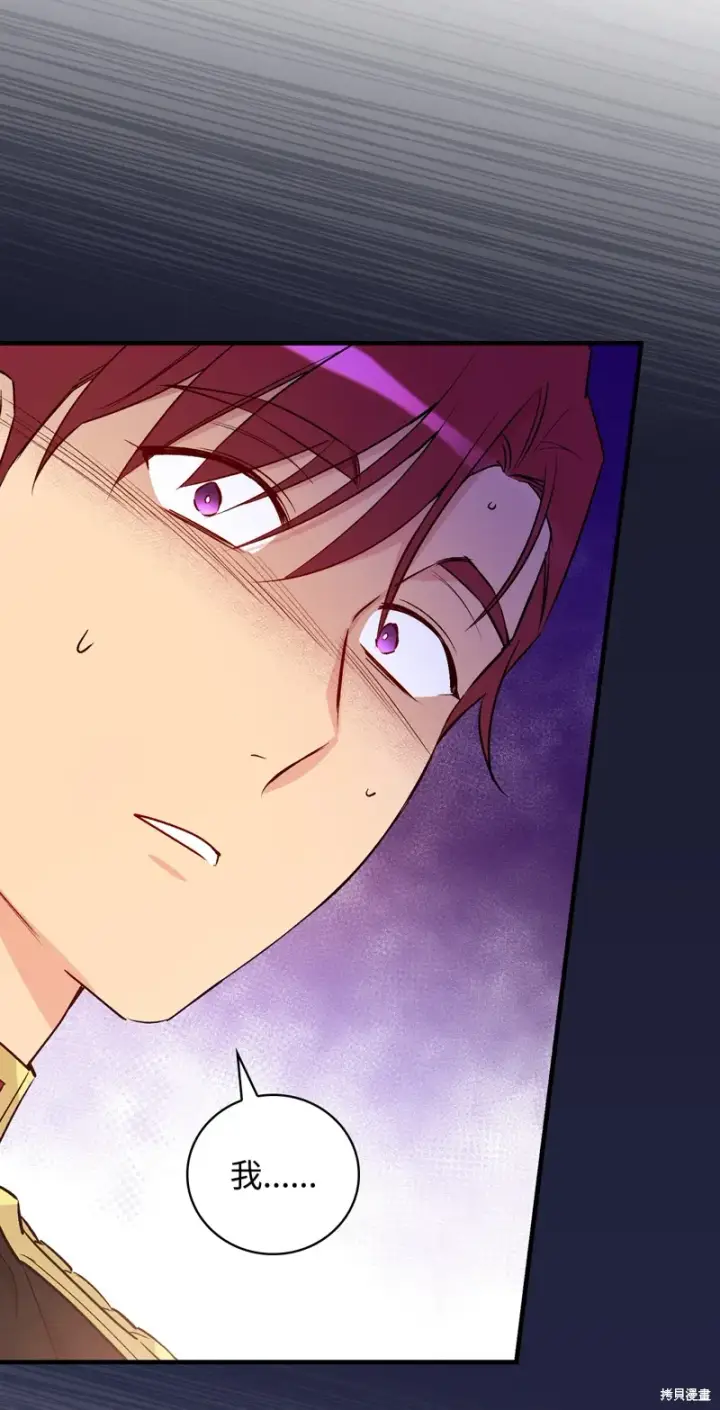 《红骑士绝不追求不劳而获的金钱》第97话图23