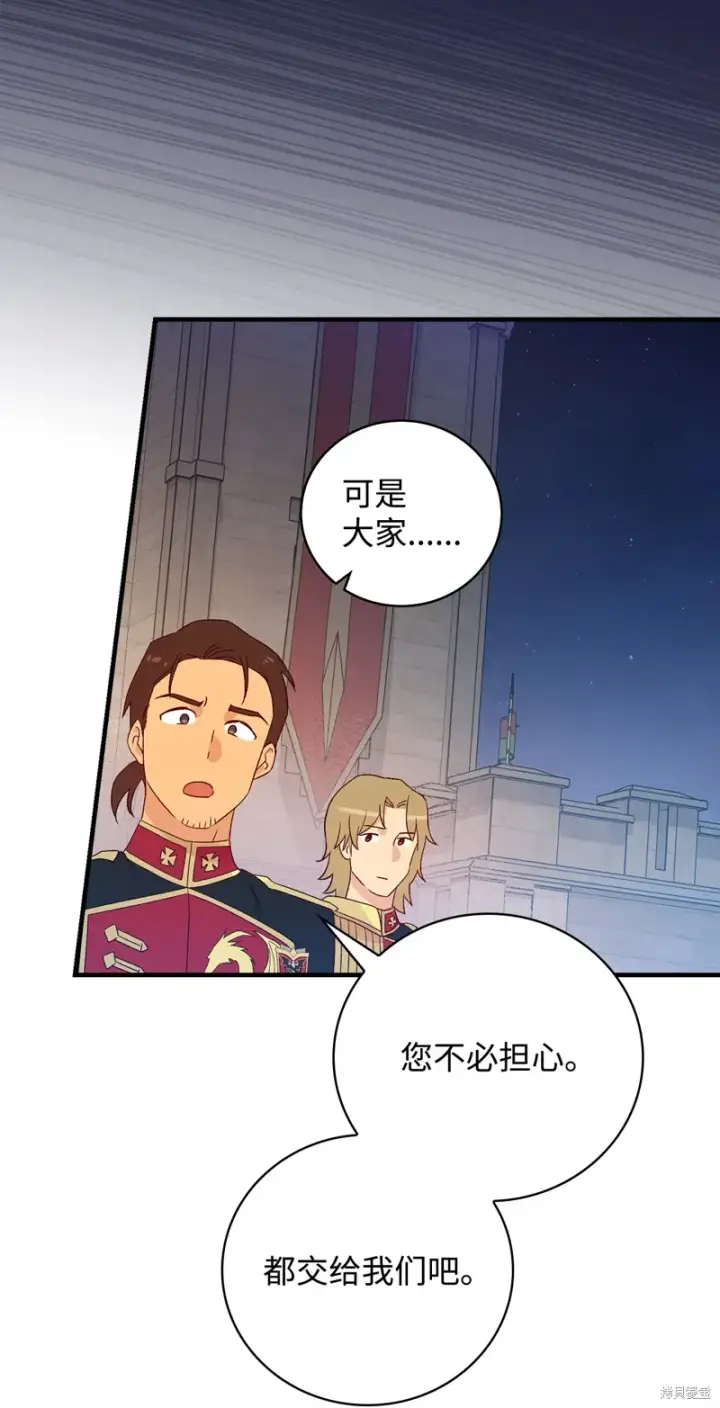 《红骑士绝不追求不劳而获的金钱》第97话图24