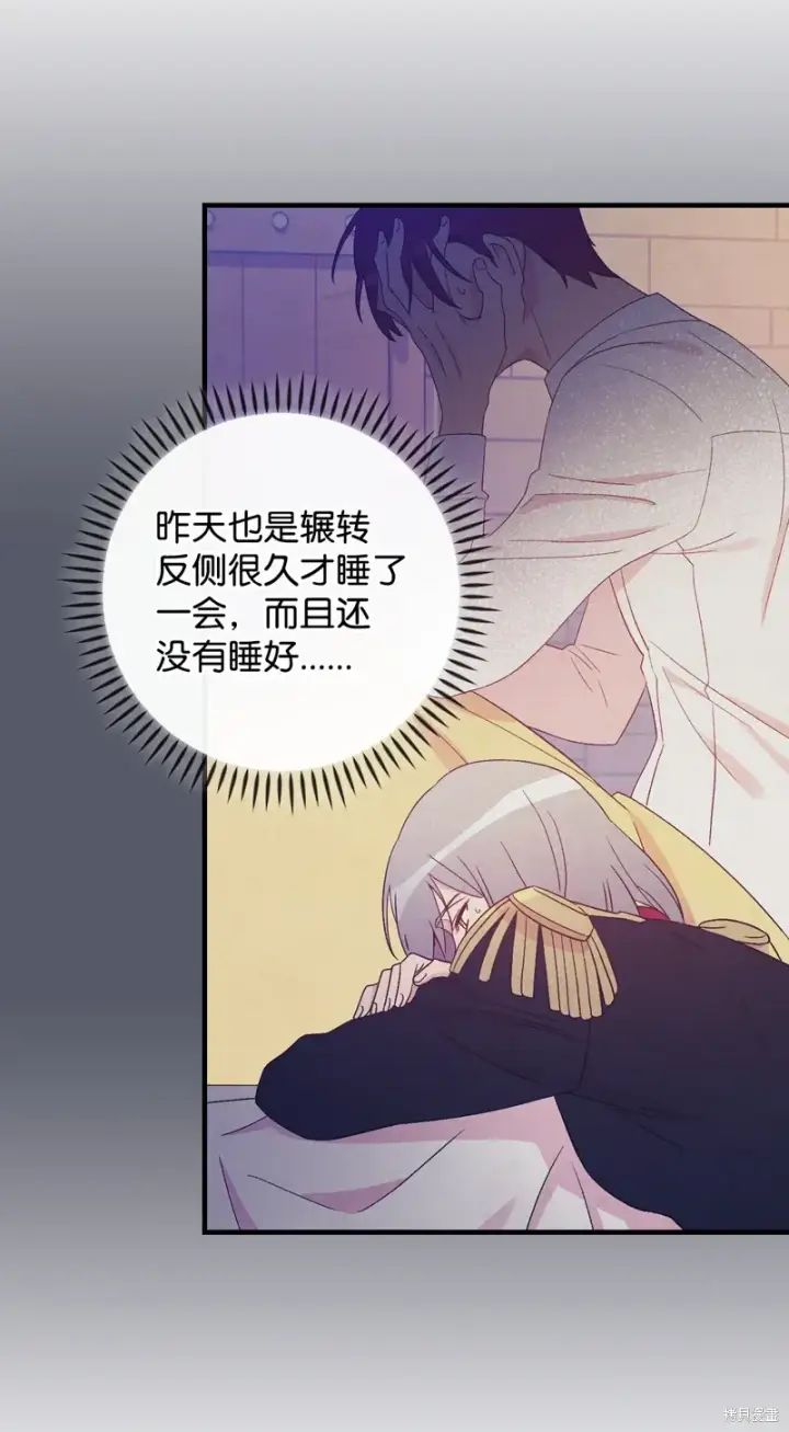 《红骑士绝不追求不劳而获的金钱》第97话图30