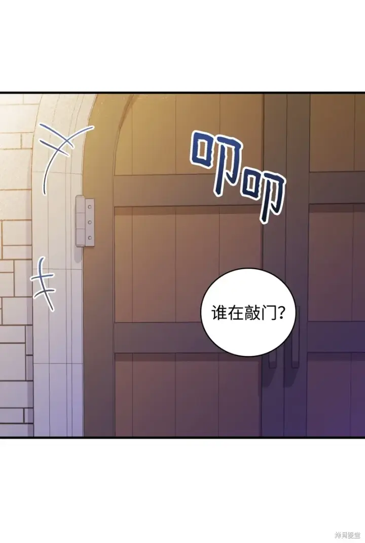 《红骑士绝不追求不劳而获的金钱》第97话图34