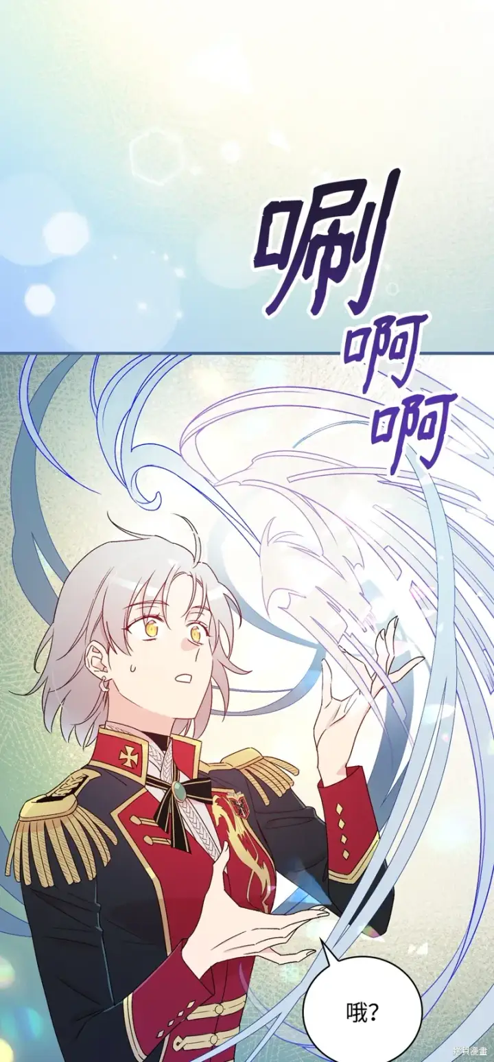 《红骑士绝不追求不劳而获的金钱》第97话图38