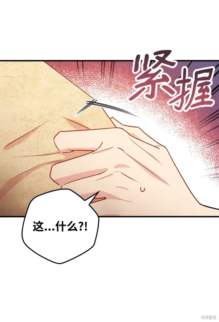《红骑士绝不追求不劳而获的金钱》第97话图42