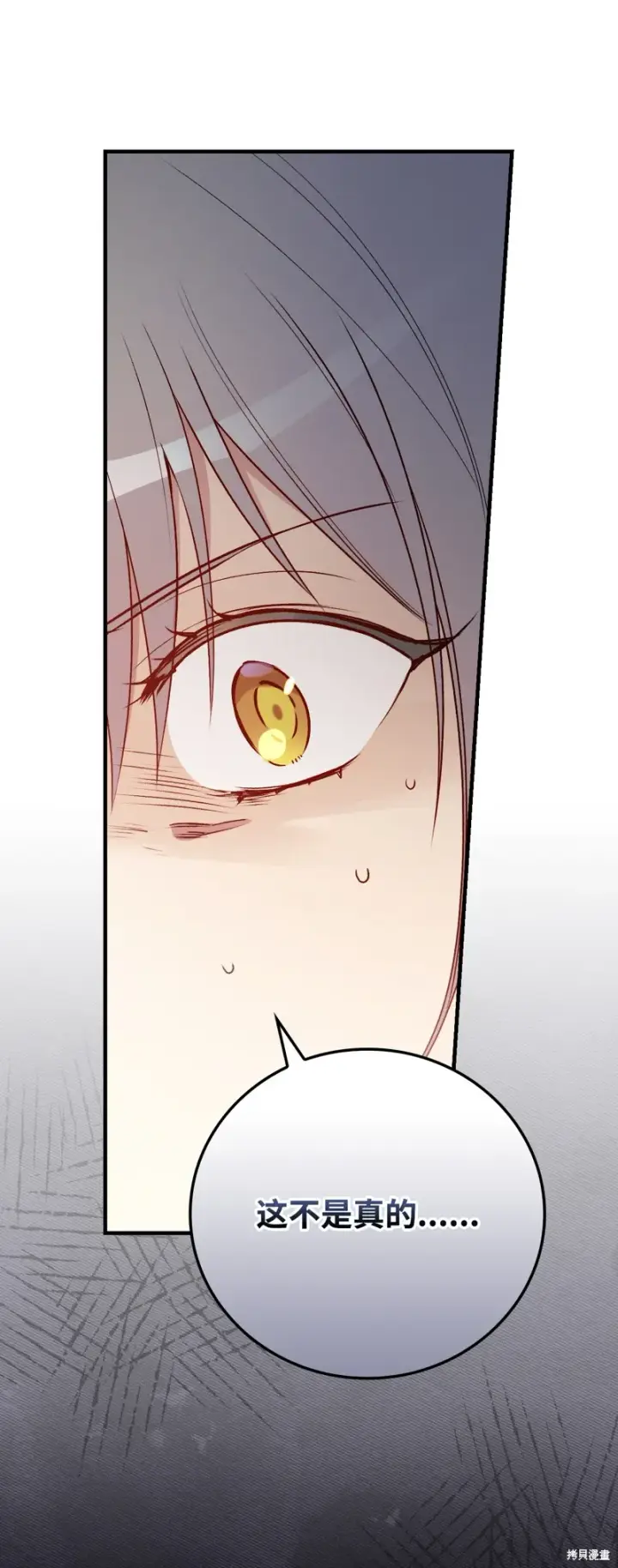 《红骑士绝不追求不劳而获的金钱》第97话图43
