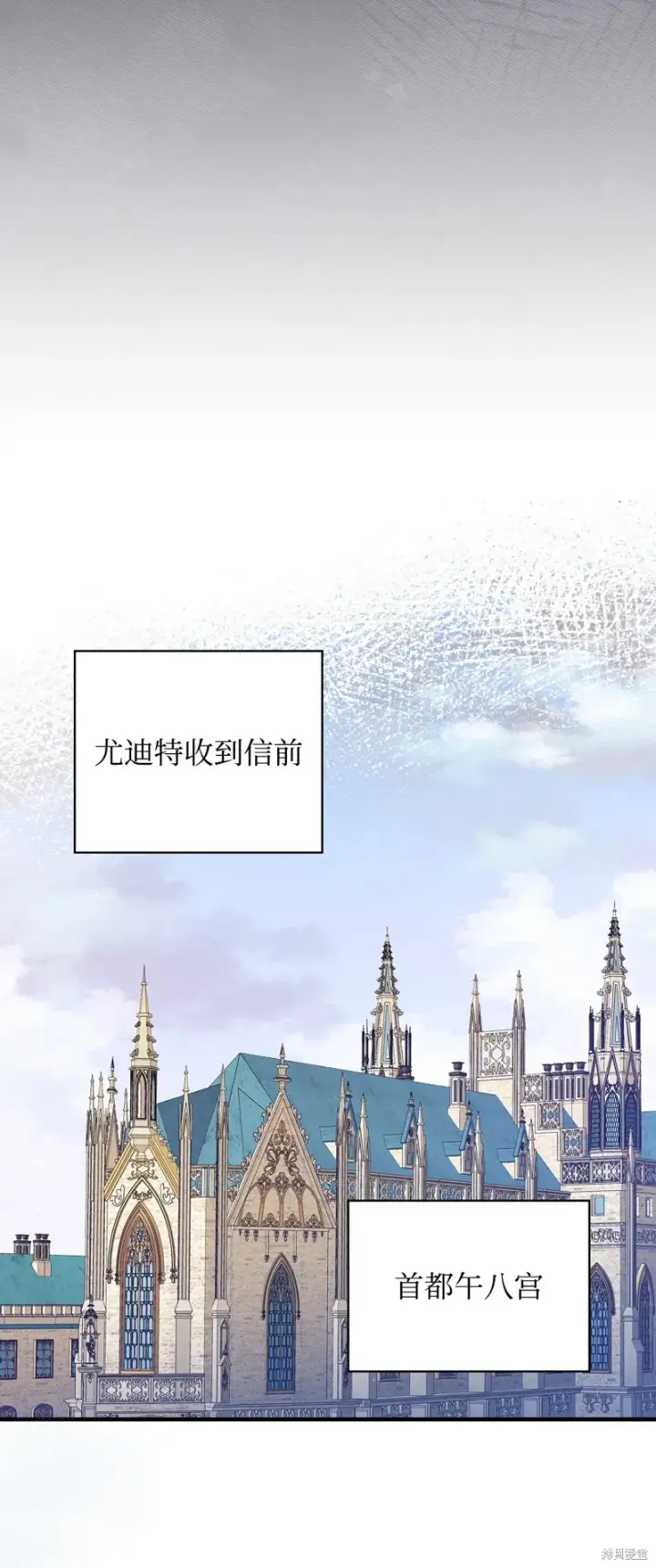 《红骑士绝不追求不劳而获的金钱》第97话图45