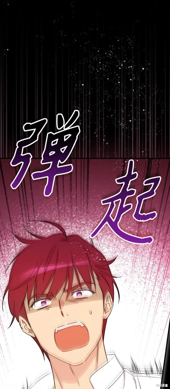 《红骑士绝不追求不劳而获的金钱》第97话图5