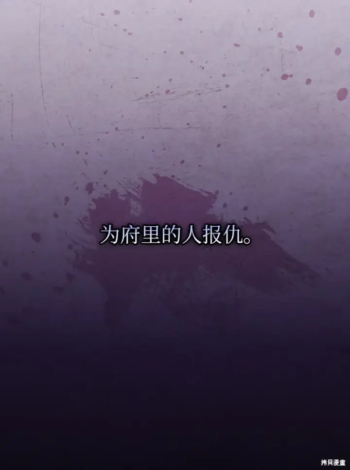 《红骑士绝不追求不劳而获的金钱》第97话图61