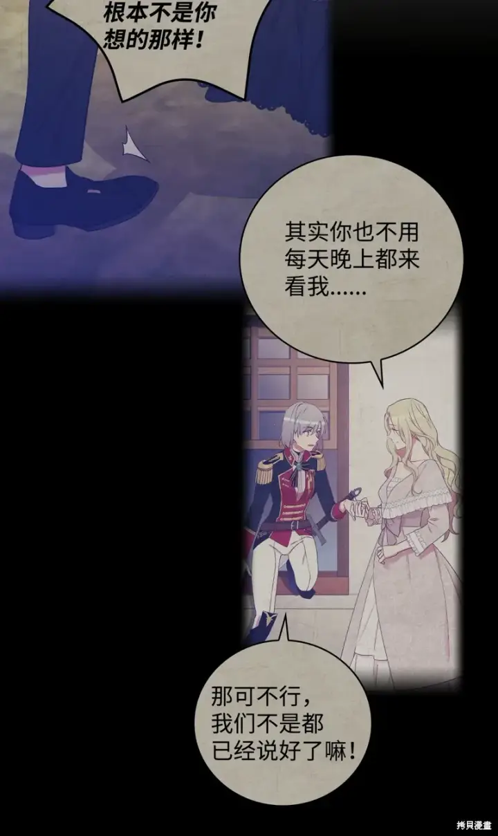 《红骑士绝不追求不劳而获的金钱》第97话图63