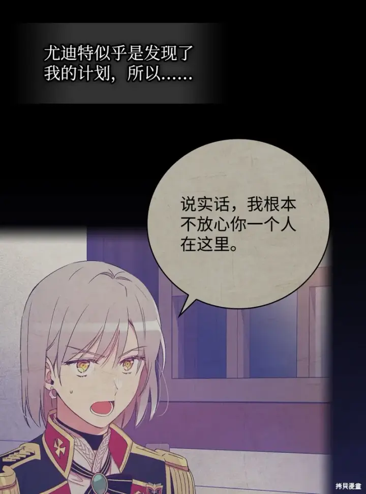 《红骑士绝不追求不劳而获的金钱》第97话图64