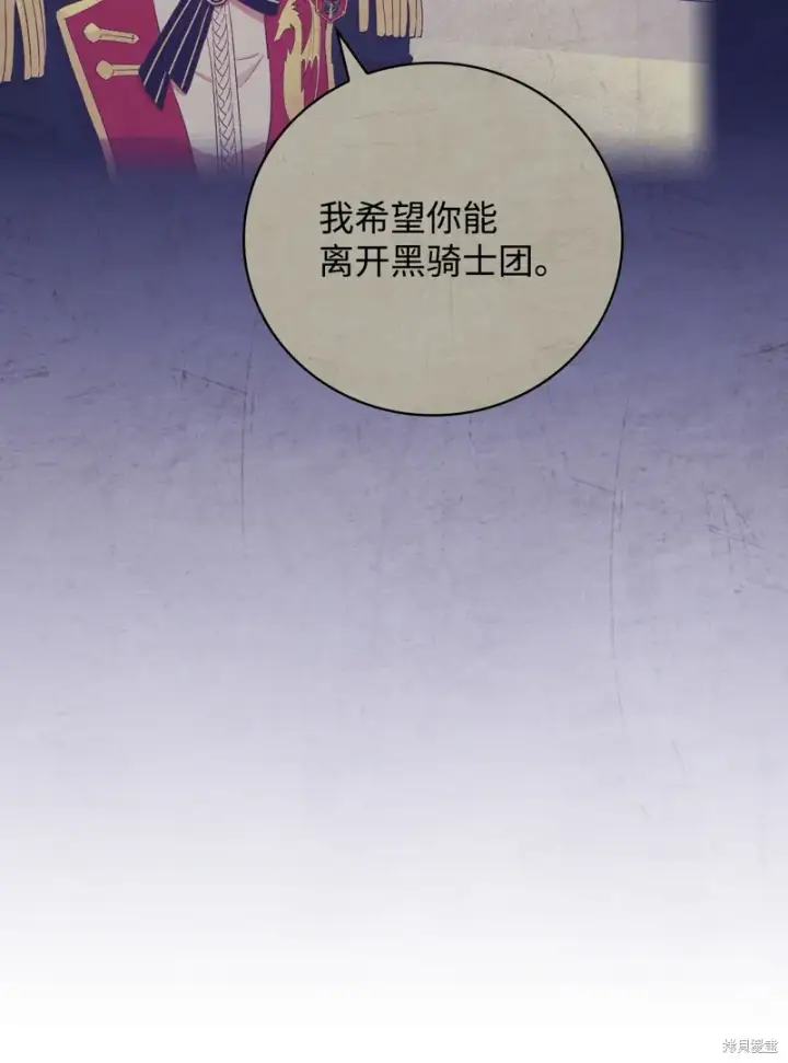 《红骑士绝不追求不劳而获的金钱》第97话图65