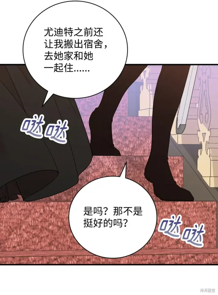 《红骑士绝不追求不劳而获的金钱》第97话图66