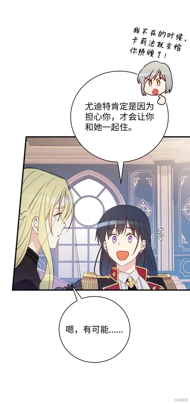 《红骑士绝不追求不劳而获的金钱》第97话图67