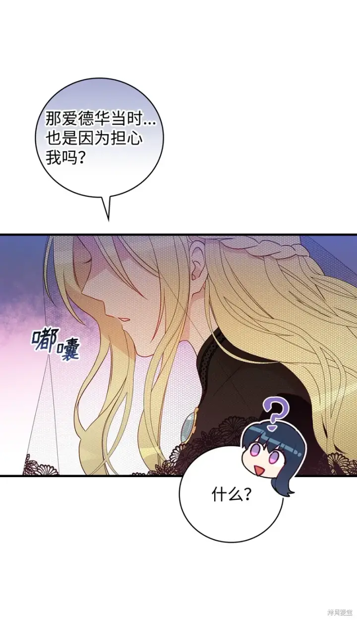 《红骑士绝不追求不劳而获的金钱》第97话图68