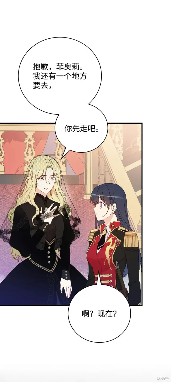 《红骑士绝不追求不劳而获的金钱》第97话图69
