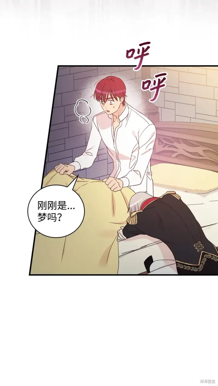 《红骑士绝不追求不劳而获的金钱》第97话图7