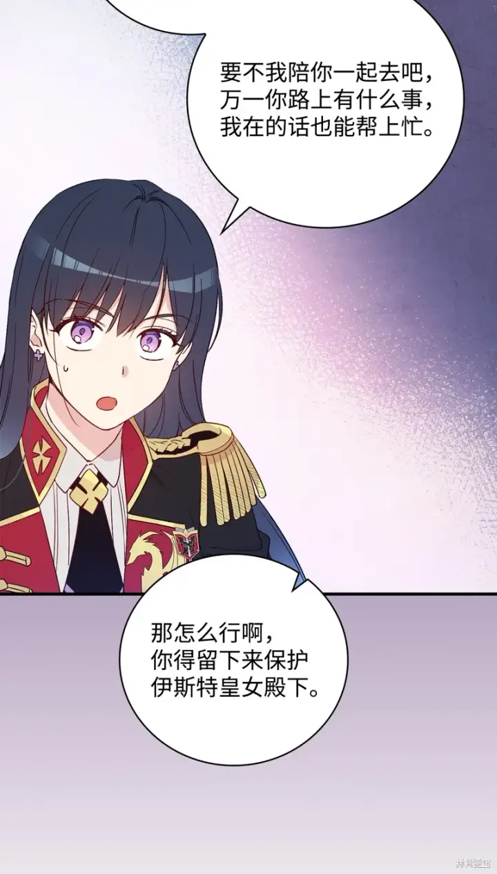 《红骑士绝不追求不劳而获的金钱》第97话图71