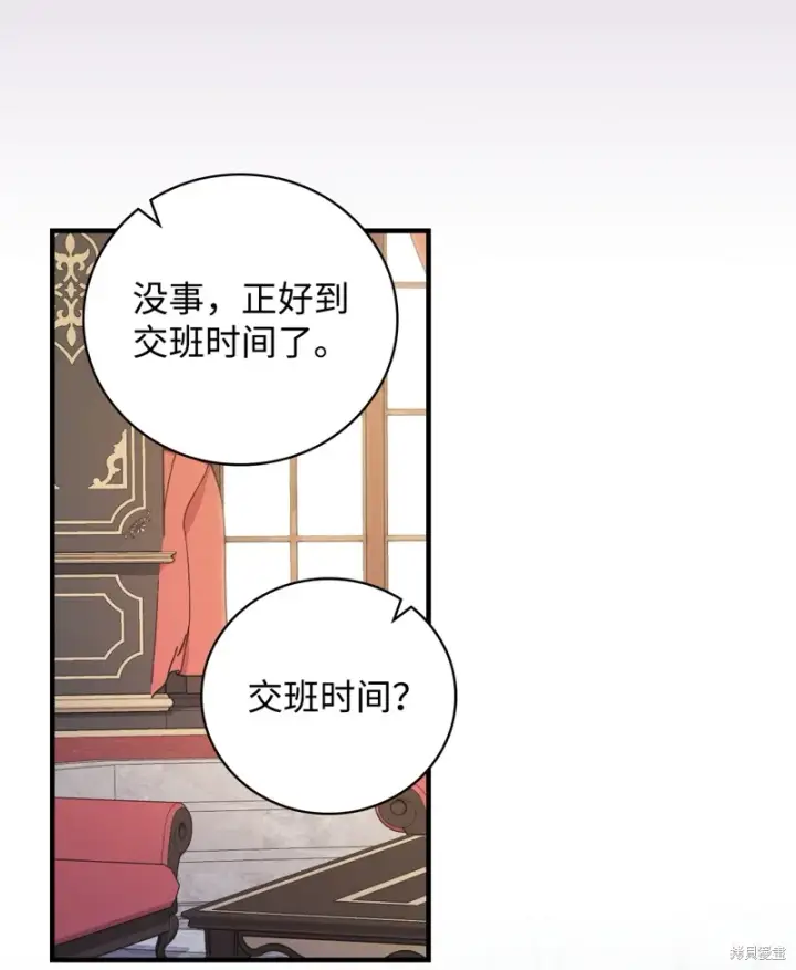 《红骑士绝不追求不劳而获的金钱》第97话图72