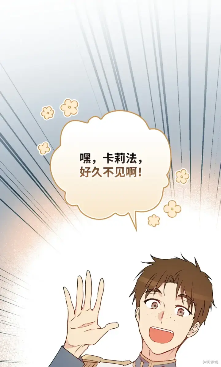 《红骑士绝不追求不劳而获的金钱》第97话图73