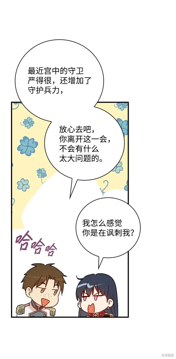 《红骑士绝不追求不劳而获的金钱》第97话图77