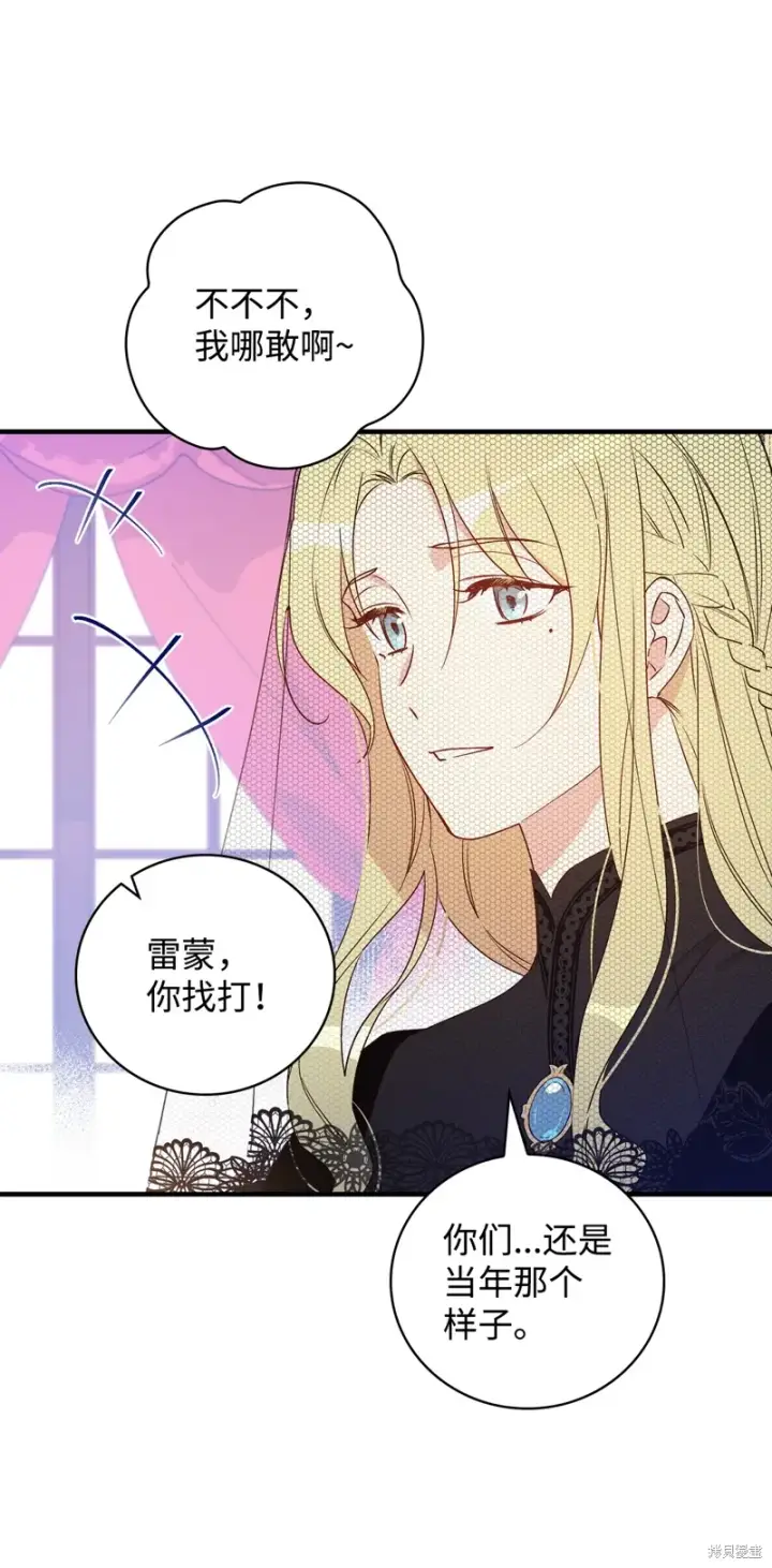 《红骑士绝不追求不劳而获的金钱》第97话图78