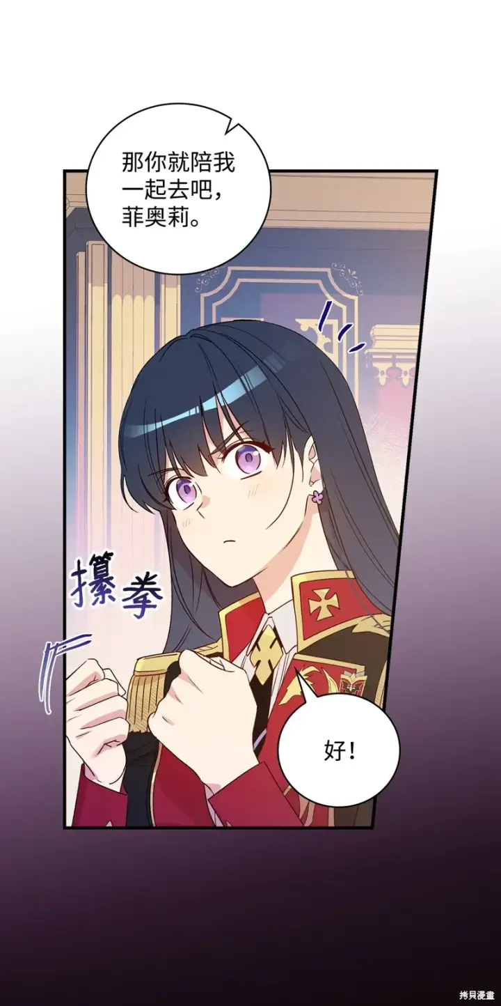 《红骑士绝不追求不劳而获的金钱》第97话图79