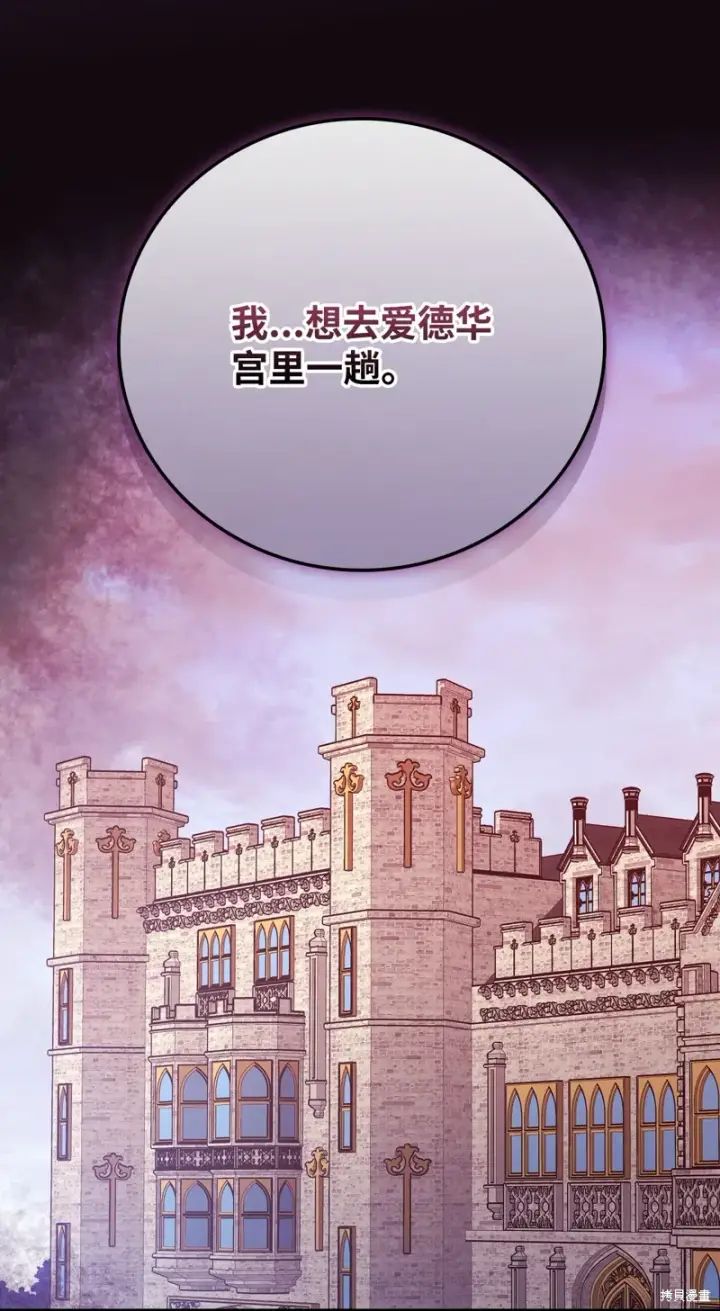 《红骑士绝不追求不劳而获的金钱》第97话图80