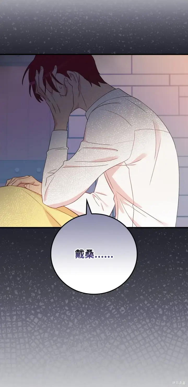 《红骑士绝不追求不劳而获的金钱》第97话图9