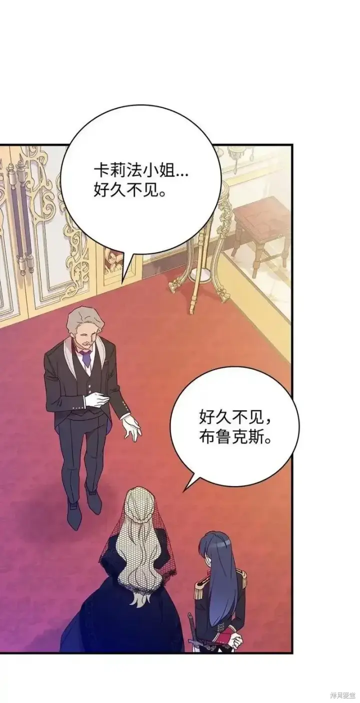 《红骑士绝不追求不劳而获的金钱》第98话图11