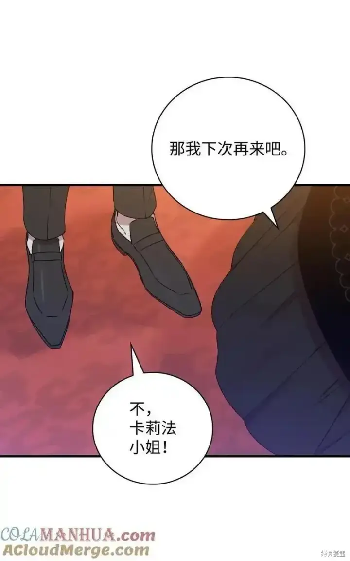 《红骑士绝不追求不劳而获的金钱》第98话图13