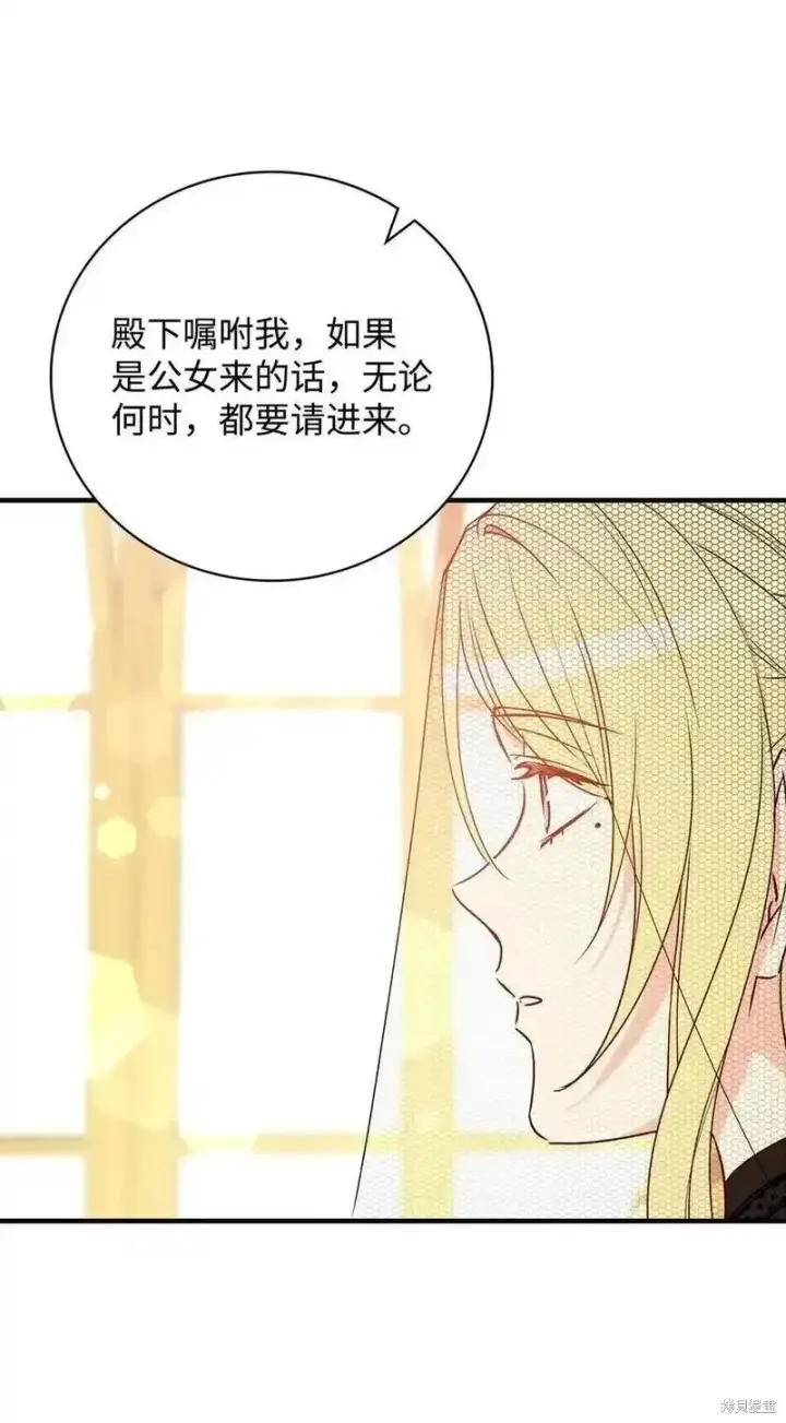 《红骑士绝不追求不劳而获的金钱》第98话图14