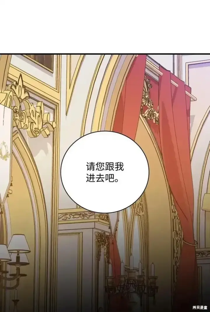 《红骑士绝不追求不劳而获的金钱》第98话图15